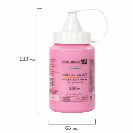 Краска акриловая художественная BRAUBERG ART CLASSIC, флакон 250 мл, РОЗОВАЯ СВЕТЛАЯ, 191710 - Краски глянцевые