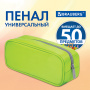 Пенал-косметичка BRAUBERG, мягкий, "KING SIZE NEON GREEN", 20х8х9 см, 229020 - Пеналы мягкие