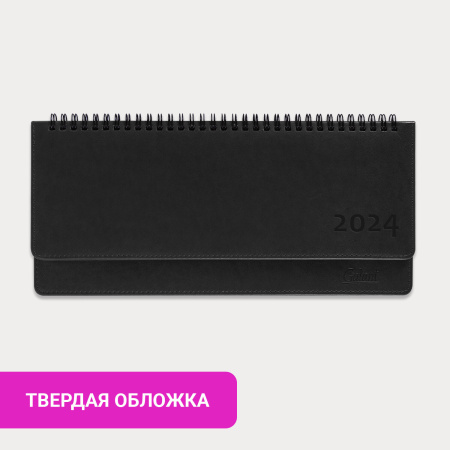 Планинг датированный 2024 305x140 мм GALANT "Ritter", под кожу, черный, 114821 - Планинги