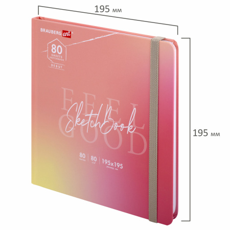 Скетчбук, белая бумага 80 г/м2, 195х195 мм, 80 л., резинка, твердый, BRAUBERG ART DEBUT "Уноколор", 114583 - Альбомы, скетчбуки и бумага для графики и эскизов