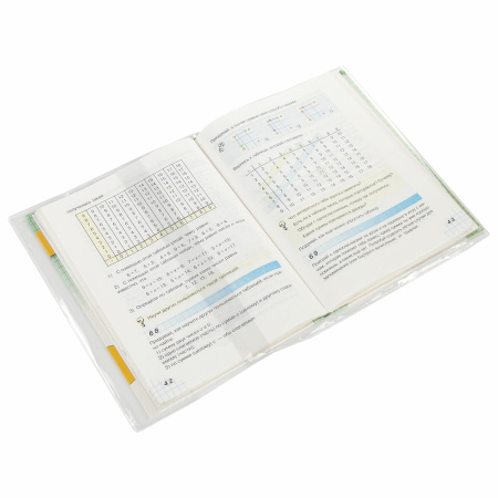 Обложка ПВХ для учебников, ЮНЛАНДИЯ, С ЗАКЛАДКОЙ, универсальная, 110 мкм, 233х450 мм, штрих-код, 229319 - Обложки для книг, тетрадей и журналов