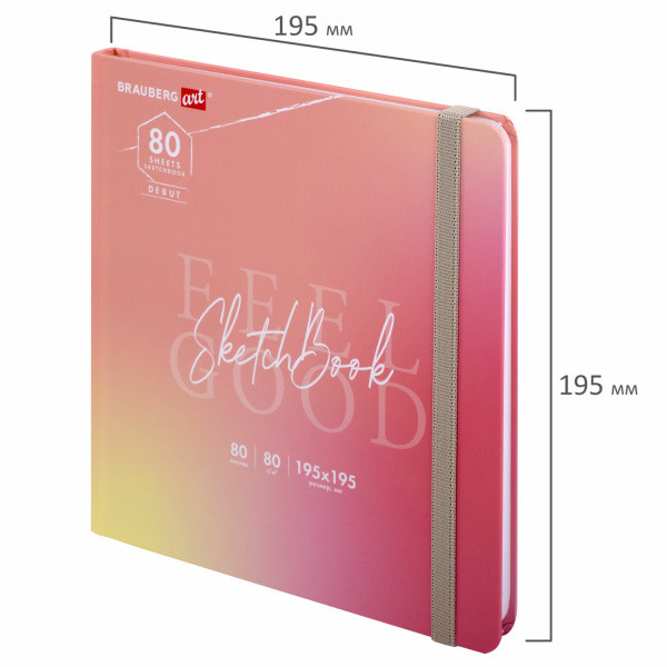 Скетчбук, белая бумага 80 г/м2, 195х195 мм, 80 л., резинка, твердый, BRAUBERG ART DEBUT "Уноколор", 114583 - Альбомы, скетчбуки и бумага для графики и эскизов