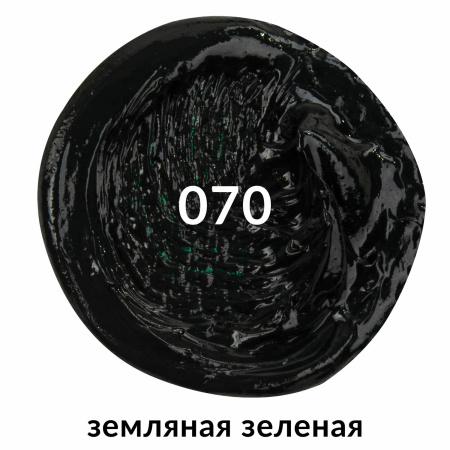 Краска масляная художественная BRAUBERG ART PREMIERE, 46 мл, проф. серия, ЗЕМЛЯНАЯ ЗЕЛЕНАЯ, 191433 - Масляные краски художественные поштучно