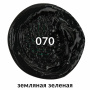 Краска масляная художественная BRAUBERG ART PREMIERE, 46 мл, проф. серия, ЗЕМЛЯНАЯ ЗЕЛЕНАЯ, 191433 - Масляные краски художественные поштучно