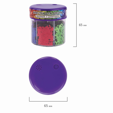 Блестки для декора ОСТРОВ СОКРОВИЩ, крупные, шестигранные, диспенсер с дозатором, 6 цветов по 9 г, 662227 - Блестки для декора