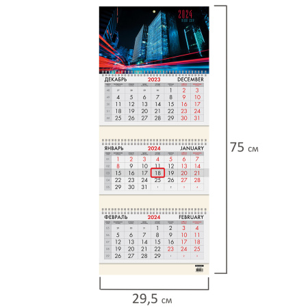 Календарь квартальный на 2024 г., 3 блока, 3 гребня, с бегунком, офсет, BRAUBERG, "Night City", 115281 - Календари настенные