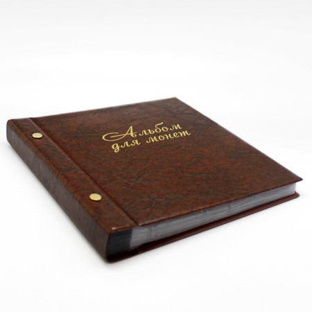 Альбом для монет и купюр на винтах универсальный, 224х224 мм, на 216 монет до D - 45 мм, выдвижные карманы, коричневый, "ДПС", 2855-204 - Альбомы для монет и купюр