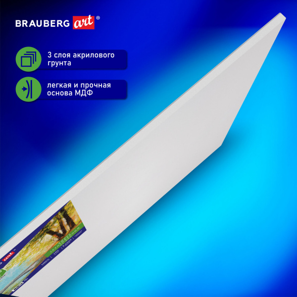 Холст на картоне (МДФ), 40х40 см, грунтованный, хлопок, мелкое зерно, BRAUBERG ART CLASSIC, 191675 - Холсты
