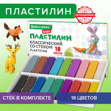 Пластилин классический BRAUBERG KIDS, 18 цветов, 360 г, со стеком, 106510 - Пластилин