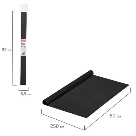 Бумага гофрированная/креповая, 32 г/м2, 50х250 см, черная, в рулоне, BRAUBERG, 112530 - Цветная бумага
