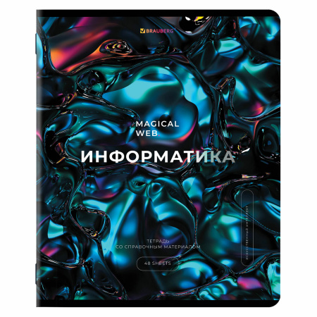 Тетради предметные, КОМПЛЕКТ 12 ПРЕДМЕТОВ, "MAGICAL", 48 л., глянцевый УФ-лак, BRAUBERG, 404610 - Тетради предметные