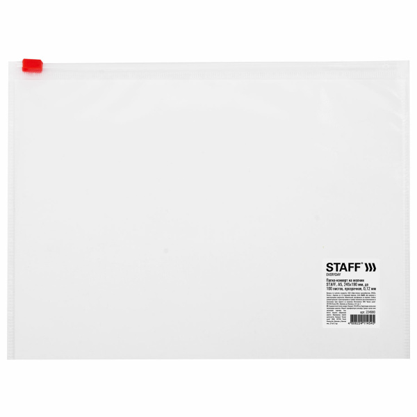Папка-конверт на молнии МАЛОГО ФОРМАТА (245х190 мм), А5, прозрачная, 0,12 мм, STAFF, 224980 - Папки-конверты на молнии