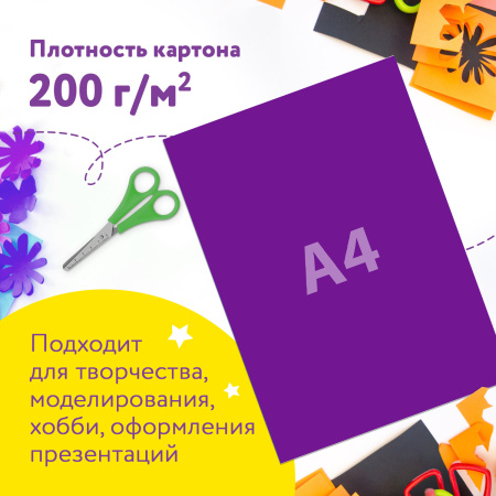 Картон цветной А4 МЕЛОВАННЫЙ ВОЛШЕБНЫЙ EXTRA, 10 листов, 10 цветов, в папке, ЮНЛАНДИЯ, 200х290 мм, 113544 - Цветной и белый картон