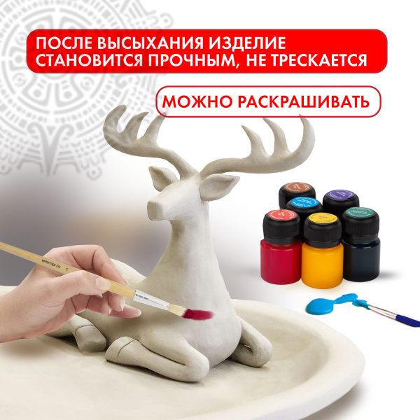 Масса керамическая для лепки ОСТРОВ СОКРОВИЩ, 250 г, белая, 228729 - Пластичная масса для моделирования