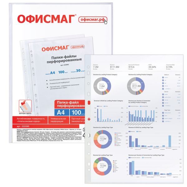 Папки-файлы перфорированные А4 ОФИСМАГ, КОМПЛЕКТ 100 шт., матовые, 30 мкм, 222095 - Папки перфорированные