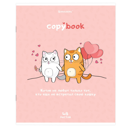 Тетрадь А5, 48 л., BRAUBERG, скоба, клетка, обложка картон, "Кот-Энтузиаст" (микс в спайке), 404365 - Тетради 40-48 листов