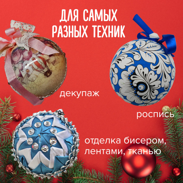 Пенопластовые заготовки для творчества "Шарики", 2 шт., 90 мм, ОСТРОВ СОКРОВИЩ, 661346 - Заготовки и основы для творчества