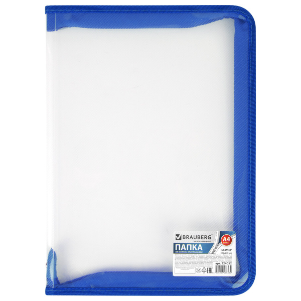 Папка на молнии пластиковая BRAUBERG "Диагональ", А4, 325х230 мм, прозрачная, молния ассорти, 224052 - Папки пластиковые на молнии