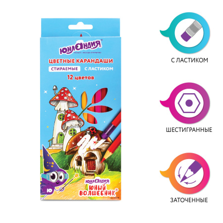 Карандаши цветные деревянные стираемые с ластиком ЮНЛАНДИЯ "ЮНЫЙ ВОЛШЕБНИК", 12 цветов, 181578 - Карандаши цветные