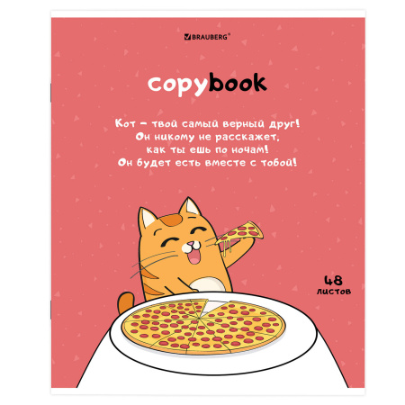 Тетрадь А5, 48 л., BRAUBERG, скоба, клетка, обложка картон, "Кот-Энтузиаст" (микс в спайке), 404365 - Тетради 40-48 листов