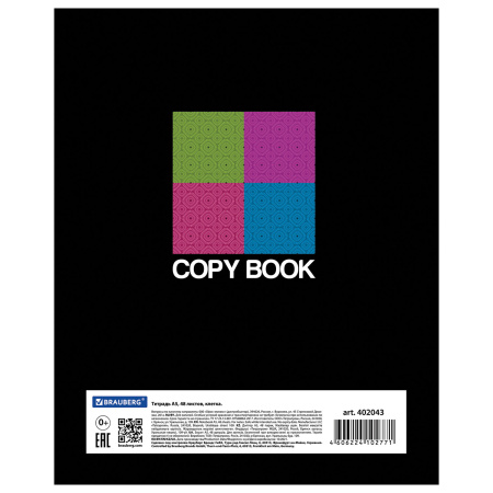 Тетрадь А5, 48 л., BRAUBERG, скоба, клетка, обложка картон, МОНОХРОМ 2, 402043 - Тетради 40-48 листов