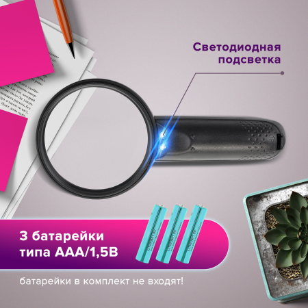 Лупа просмотровая BRAUBERG, С ПОДСВЕТКОЙ, диаметр 75 мм, увеличение 3, корпус черный, 454130 - Лупы