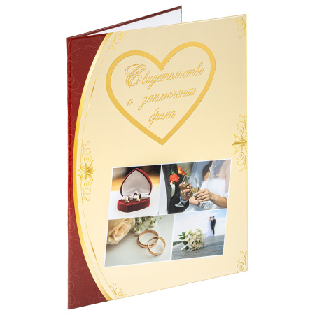 Папка адресная ламинированная "СВИДЕТЕЛЬСТВО О ЗАКЛЮЧЕНИИ БРАКА", А4, индивидуальная упаковка, STAFF "Profit", 129586 - Папки адресные