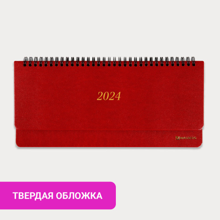 Планинг датированный 2024 305х140 мм, BRAUBERG "Iguana", под кожу, красный, 114809 - Планинги