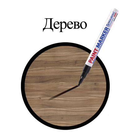 Маркер-краска лаковый (paint marker) 2 мм, ЧЕРНЫЙ, НИТРО-ОСНОВА, алюминиевый корпус, BRAUBERG PROFESSIONAL PLUS, 151439 - Маркеры-краски лаковые