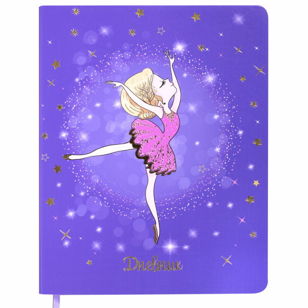 Дневник 1-4 класс 48 л., кожзам (гибкая), печать, фольга, ЮНЛАНДИЯ, "Балерина", 106161 - Дневники для младших классов