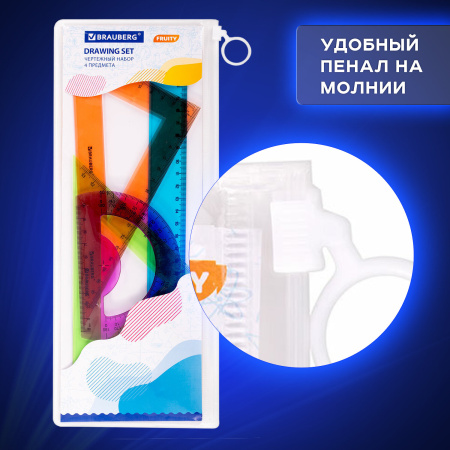 Набор чертежный большой BRAUBERG "FRUITY" (линейка 30 см, 2 треугольника, транспортир), ассорти, пенал, 210772 - Наборы чертежные