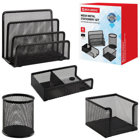 Настольный набор из металла BRAUBERG "Germanium", 4 предмета, черный, 231964 - Настольные наборы из металла