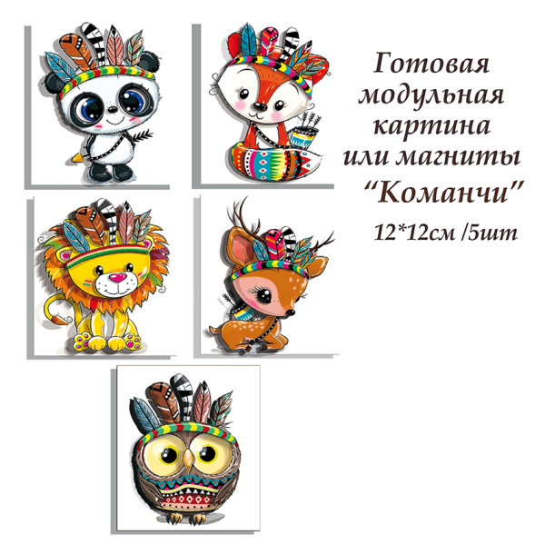 Набор папертоль “Команчи” - Папертоль