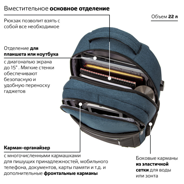 Рюкзак BRAUBERG URBAN универсальный, с отделением для ноутбука, USB-порт, "Denver", синий, 46х30х16 см, 229893 - Рюкзаки с отделением для ноутбука