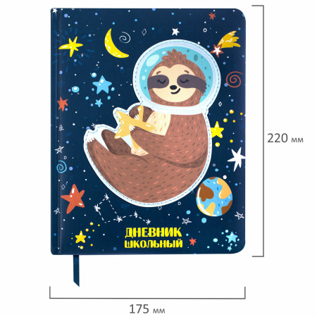 Дневник 1-4 класс 48 л., кожзам (твердая), печать, аппликация, ЮНЛАНДИЯ, "Ленивец", 106197 - Дневники для младших классов