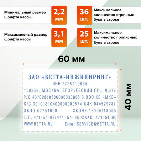 Штамп самонаборный 8-строчный, оттиск 60х40 мм, синий без рамки, TRODAT 4927/DB, КАССЫ В КОМПЛЕКТЕ, 4957 - Штампы прямоугольные самонаборные