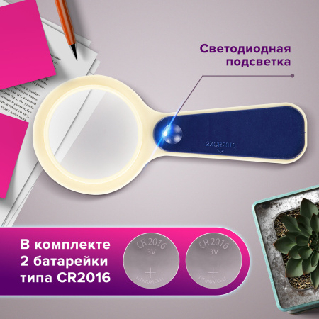 Лупа просмотровая STAFF "Manager", С ПОДСВЕТКОЙ, диаметр 50 мм, увеличение 5, корпус сине-бежевый, 454125 - Лупы