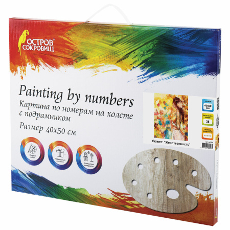 Картина по номерам 40х50 см, ОСТРОВ СОКРОВИЩ "Женственность", на подрамнике, акрил, кисти - Картины по номерам
