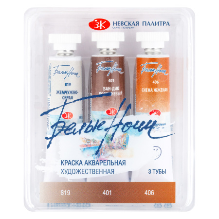 Набор акварельных художественных красок "Белые Ночи" Кошки 1, 3 тубы 10 мл в коррексе