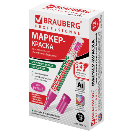 Маркер-краска лаковый (paint marker) 4 мм, РОЗОВЫЙ, БЕЗ КСИЛОЛА (без запаха), алюминий, BRAUBERG PROFESSIONAL, 151436 - Маркеры-краски лаковые