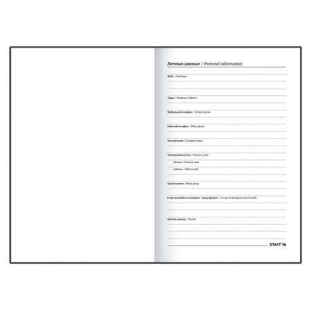 Ежедневник датированный 2024 145х215мм, А5, STAFF, обложка бумвинил, черный, 115137 - Ежедневники с твердой обложкой Ежедневник датированный 2024 145х215мм, А5, STAFF, обложка бумвинил, черный, 115137 - Ежедневники с твердой обложкой