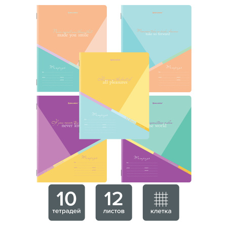 Тетради 12 л. КОМПЛЕКТ 10 шт. BRAUBERG, клетка, обложка картон, MULTICOLOR, 106665 - Тетради 12-24 листов