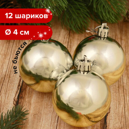 Шары ёлочные 12 шт., 4 см, "Solid Color", пластик, ЗОЛОТИСТЫЕ, глянец, ЗОЛОТАЯ СКАЗКА, 591124 - Новогодний декор