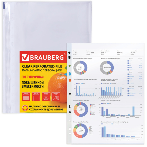 Папки-файлы перфорированные А4+ BRAUBERG, КОМПЛЕКТ 50 шт., матовые, СВЕРХПРОЧНЫЕ, 100 мкм, 225219 - Папки перфорированные