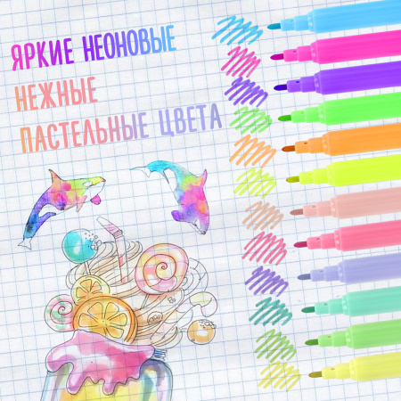 Фломастеры 6 неоновых + 6 пастельных, вентилируемый колпачок BRAUBERG "PREMIUM", картонная коробка, 152198 - Фломастеры классические