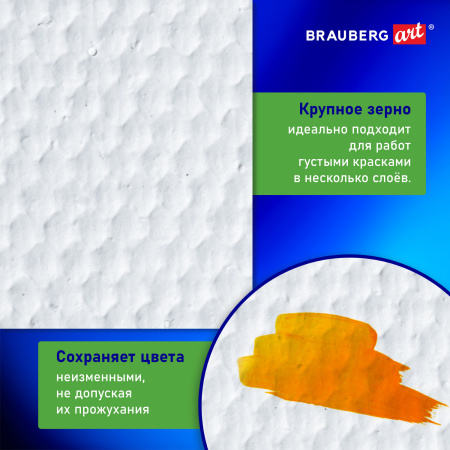 Холст на подрамнике BRAUBERG ART CLASSIC, 50х60см, 440 г/м, грунт, 100% хлопок, крупное зерно,191653 - Холсты