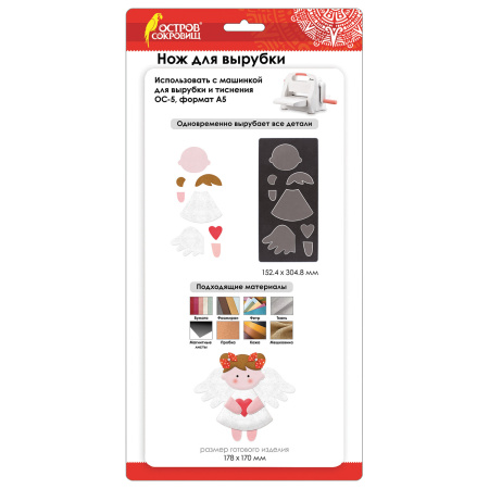 Нож для вырубки "Ангел" для Машинки для вырубки ОС-5, 15х30 см, сталь, ОСТРОВ СОКРОВИЩ, 663834, 867-024