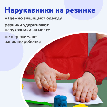 Фартук с нарукавниками для уроков труда ПИФАГОР, 3 кармана, стандарт, 44х55 см, красный, 228360 - Аксессуары для рисования