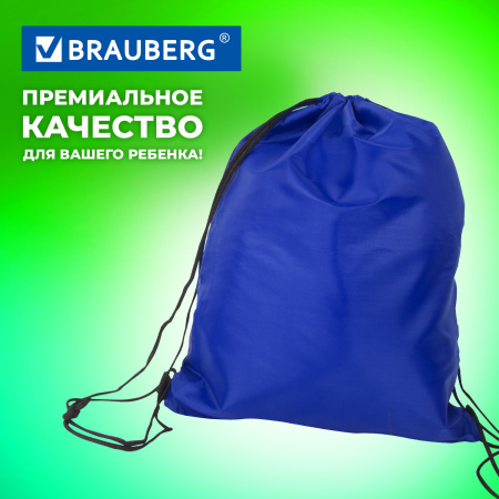 Мешок для обуви BRAUBERG ПРОЧНЫЙ, на шнурке, синий, 42x33 см, 227140 - Мешки для обуви