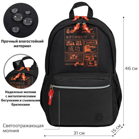 Рюкзак BRAUBERG FASHION CITY универсальный, "Manga Anime", черный, 46х31х15 см, 270811 - Рюкзаки городские для старшеклассников и студентов